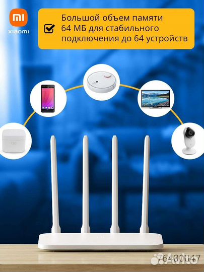 Wifi роутер Xiaomi 4c