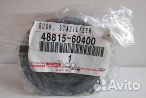 Втулка стабилизатора переднего LC150