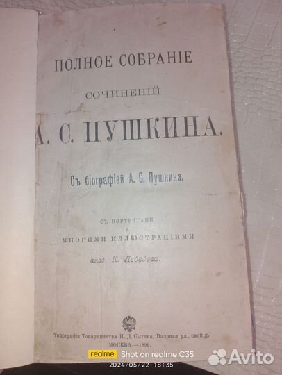 Продам книгу