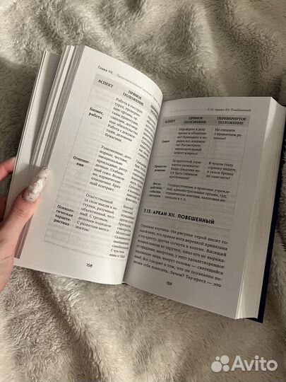 Таро: полное руководство по чтению карт