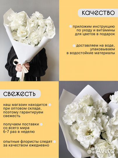 Букет из эустомы