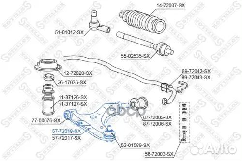 Рычаг левый Mitsubishi Carisma 95 57-72018-SX