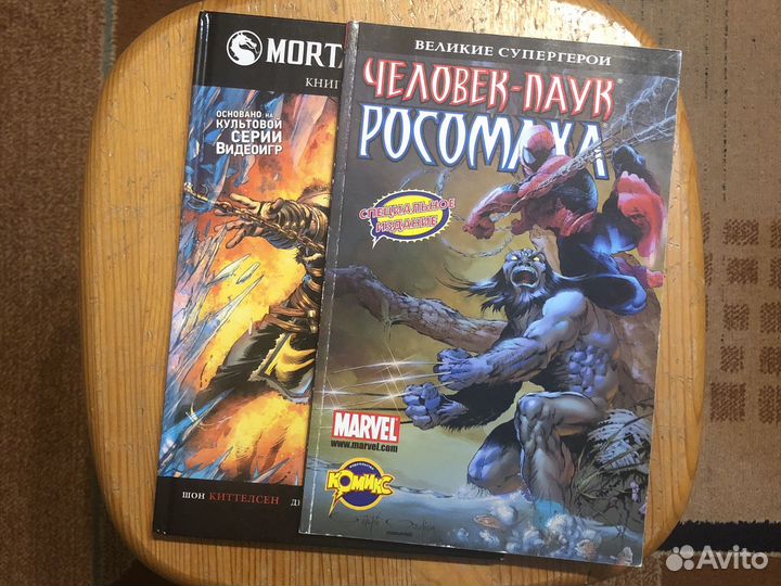 Комиксы на доставку