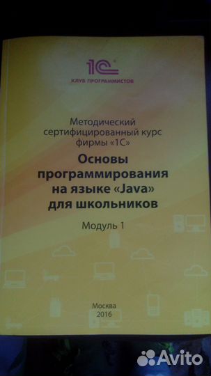 Учебные пособия