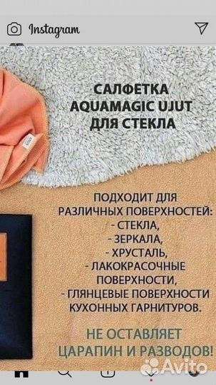 Салфетка для окон и зеркал