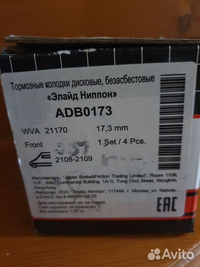 Тормозные колодки передние на ваз 2108-2115