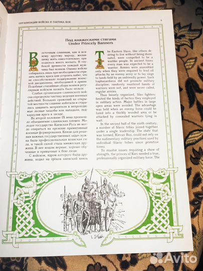 История российского воинства