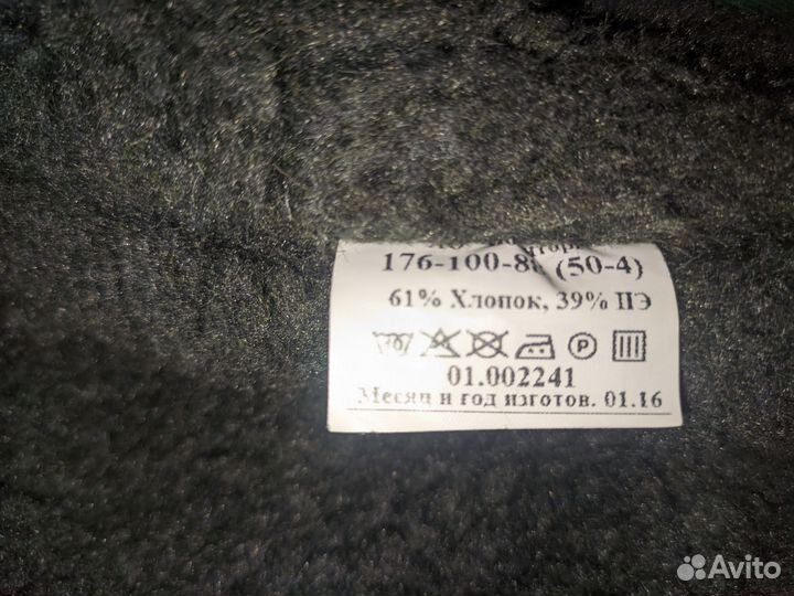 Парка уставная,бушлат