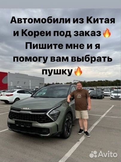 Подбор и доставка автомобилей из Кореи и Китая