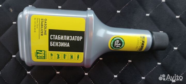 Стабилизатор бензина