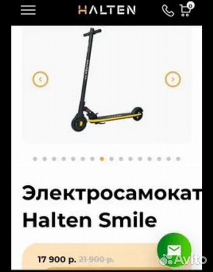 Электросамокат Halten smile