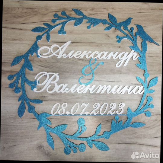 Монограмма на свадьбу, именная