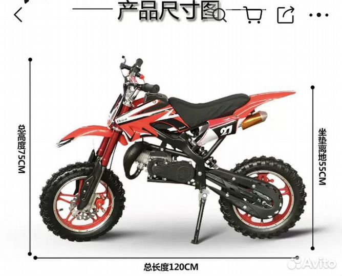 Мини крос индуро детский 50сс