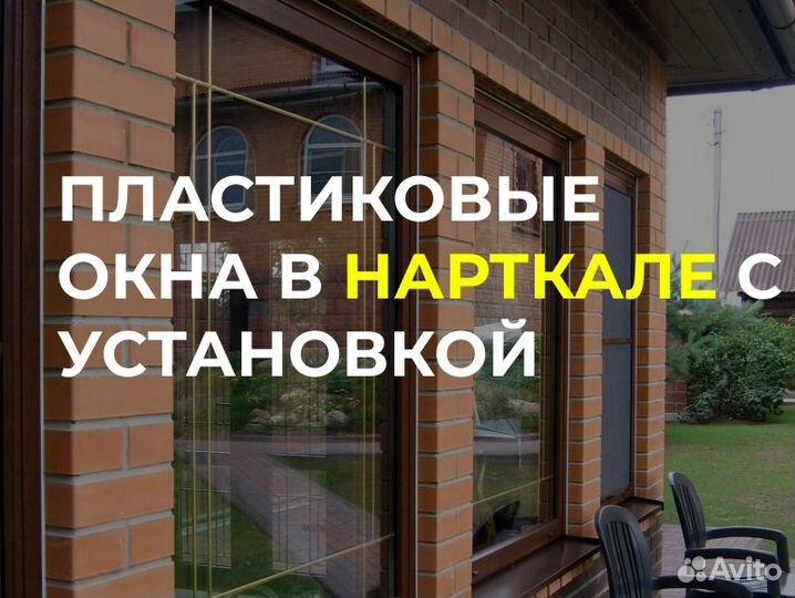 Окна от производителя
