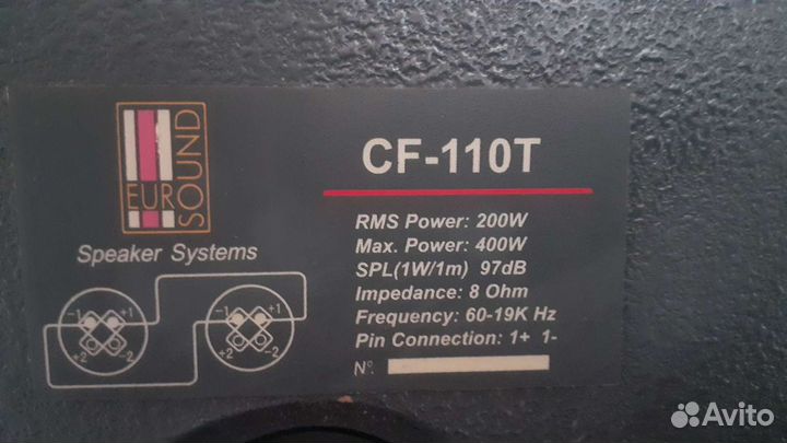 Акустическая система