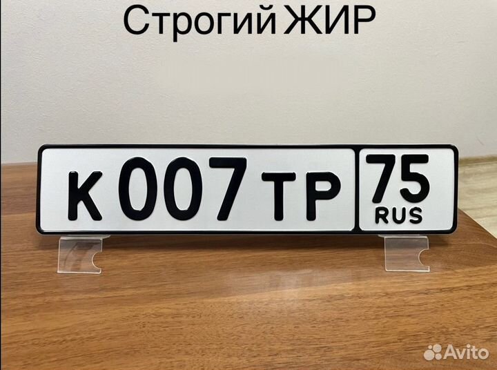 Изготовление дубликат гос номер знак Великие Луки