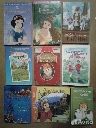 Детские книги СССР и РФ