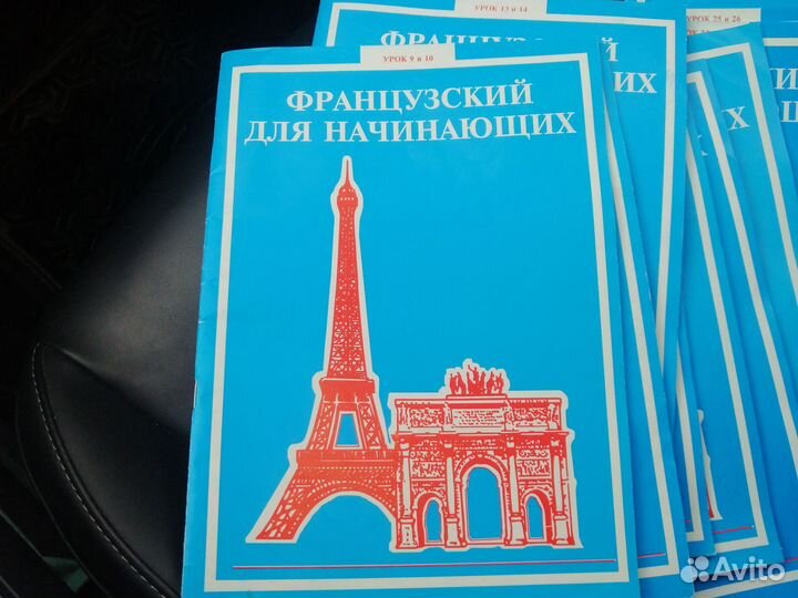 Французский для начинающих. Пособие ешко