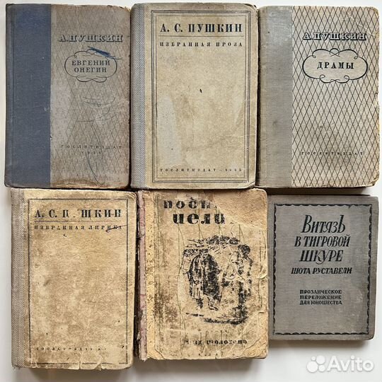 Пушкин. Шолохов. Гослитиздат. 1936г