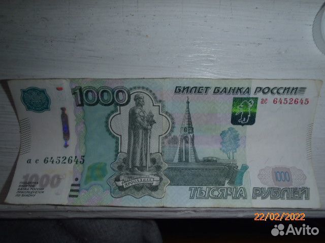 Денежные купюры