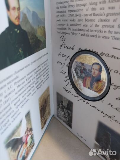 Монета 2 доллара Ниуэ 2012, Лермонтов, серебро