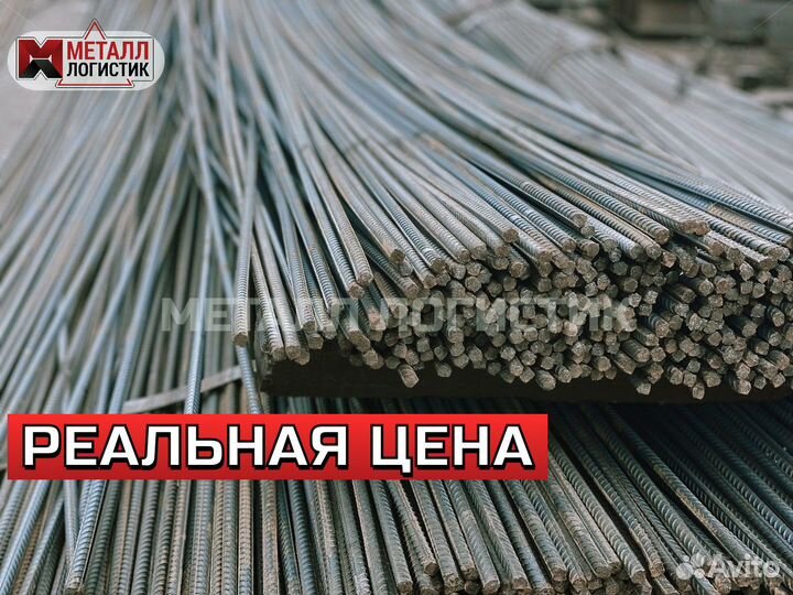 Арматура