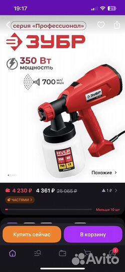 Краскопульт Зубр кпэ 350