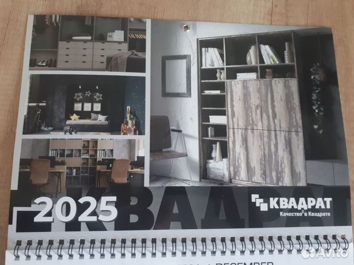 Календарь настенный трехблочный,2025 год