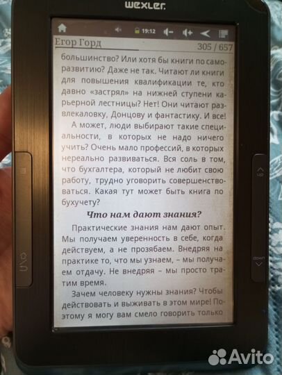 Электронная книга читалка