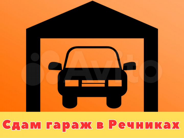 Гараж, 24 м²
