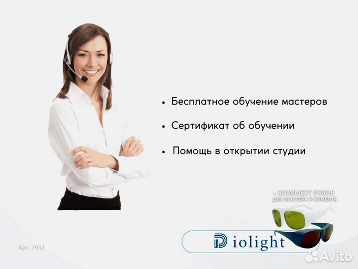 Лазерный аппарат Diolight UltraMax 2400or