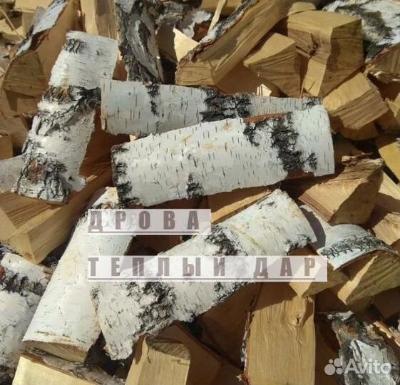 Дрова сухие