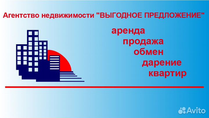 Риелтор