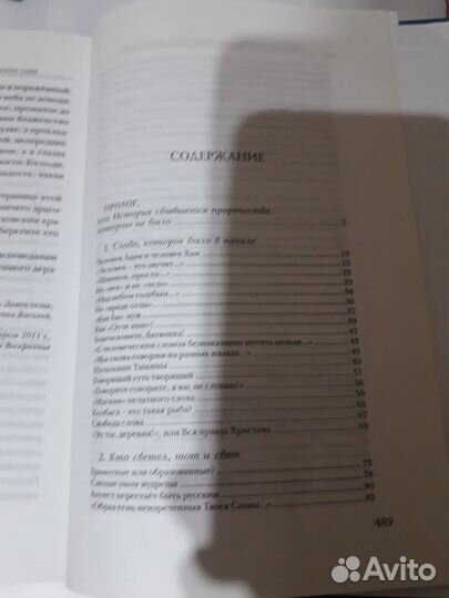 Книга Русское солнце