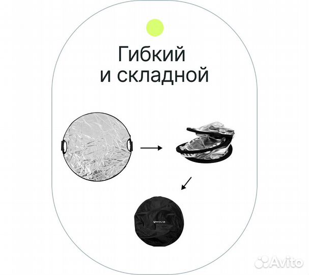 Отражатель 5в1 Raylab RF-05 110см с ручкой