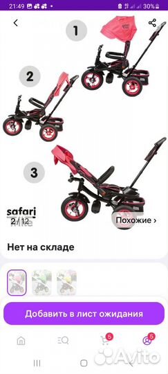 Детский велосипед коляска с ручкой бу