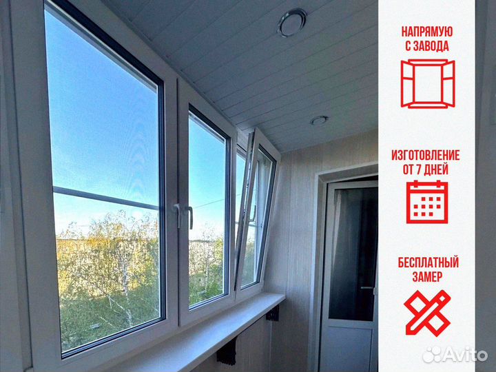 Балкон остекление от произвоителя