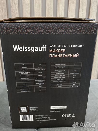 Планетарный миксер weissgauff wsm 130 pmb