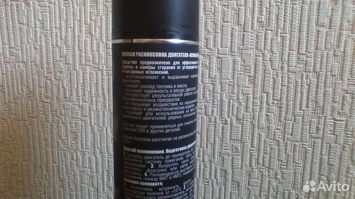 Раскоксовка двигателя Римет