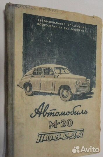 Газ. Автомобили. Паровозы. Самолёты СССР