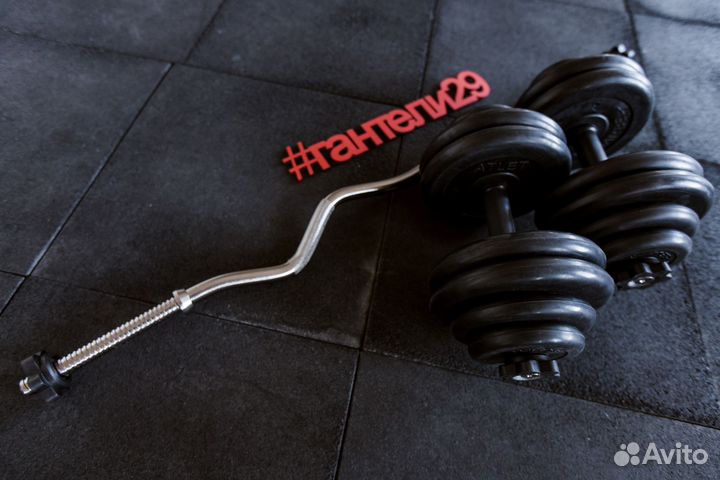 Гантели разборные и гриф