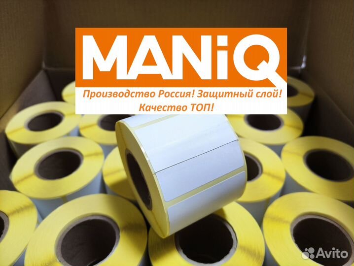 Термоэтикетки 58х40 в розницу и оптом