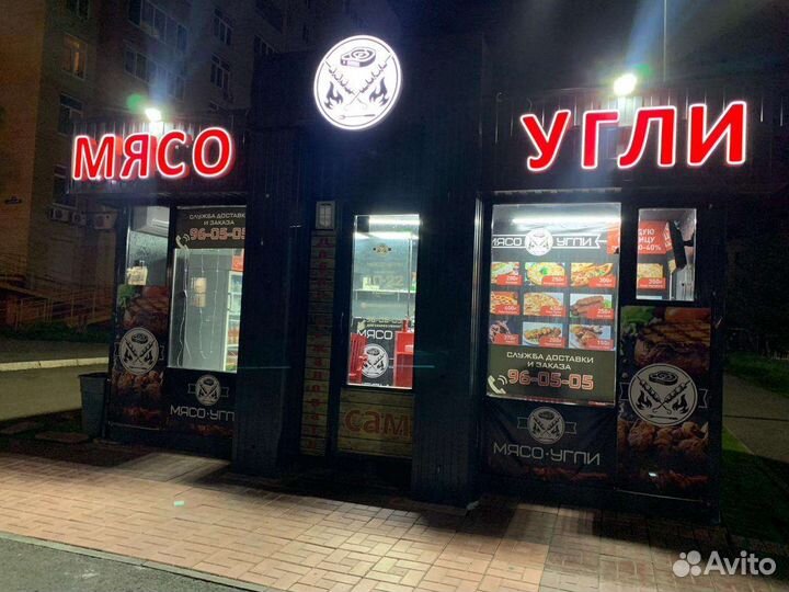 Готовый бизнес Шаурма