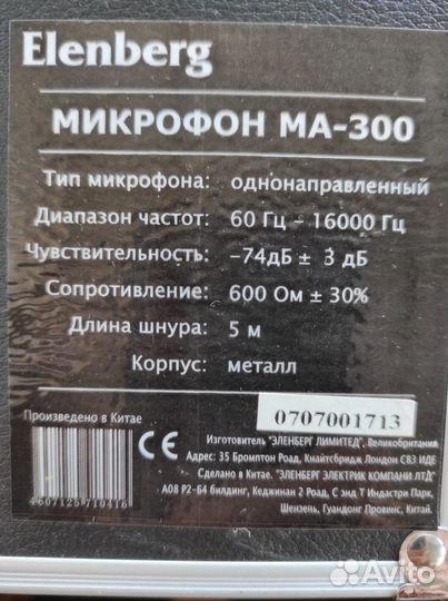 Профессиональный проводной микрофон для караоке