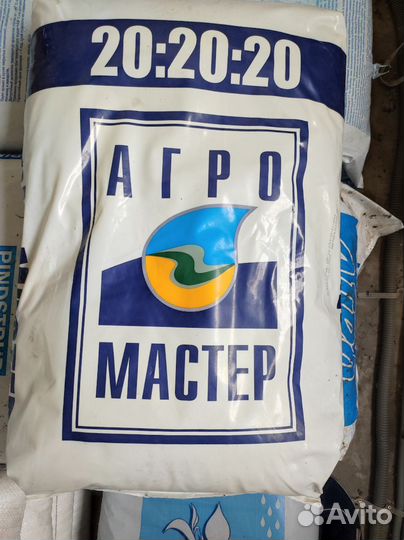 Удобрение агромастер 20:20:20 (25 кг)