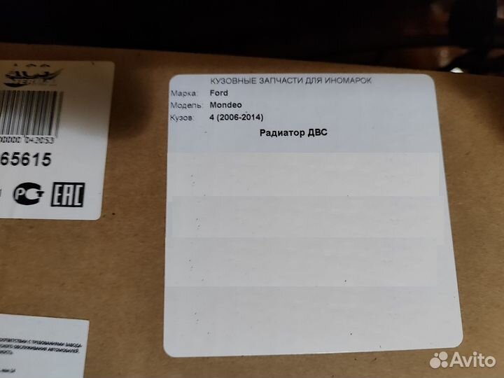 Радиатор охлаждения ACS Termal 565615. Ford Mondeo