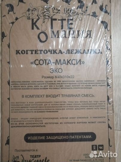 Когтеточки новые