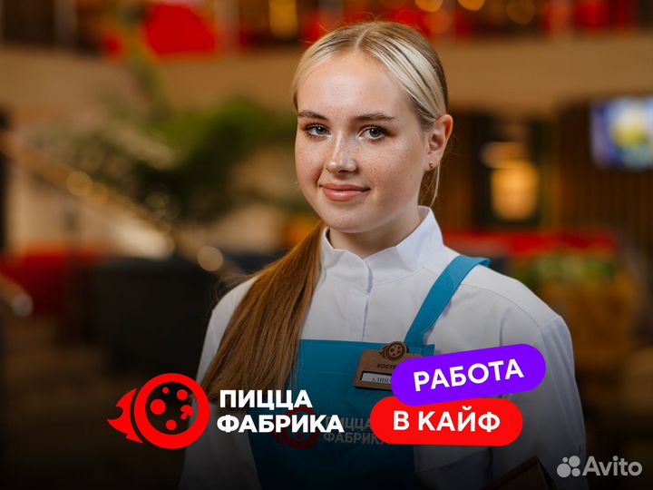 Хостес вечерний