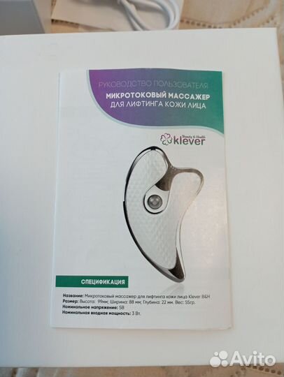 Микротоковый массажёр для лица