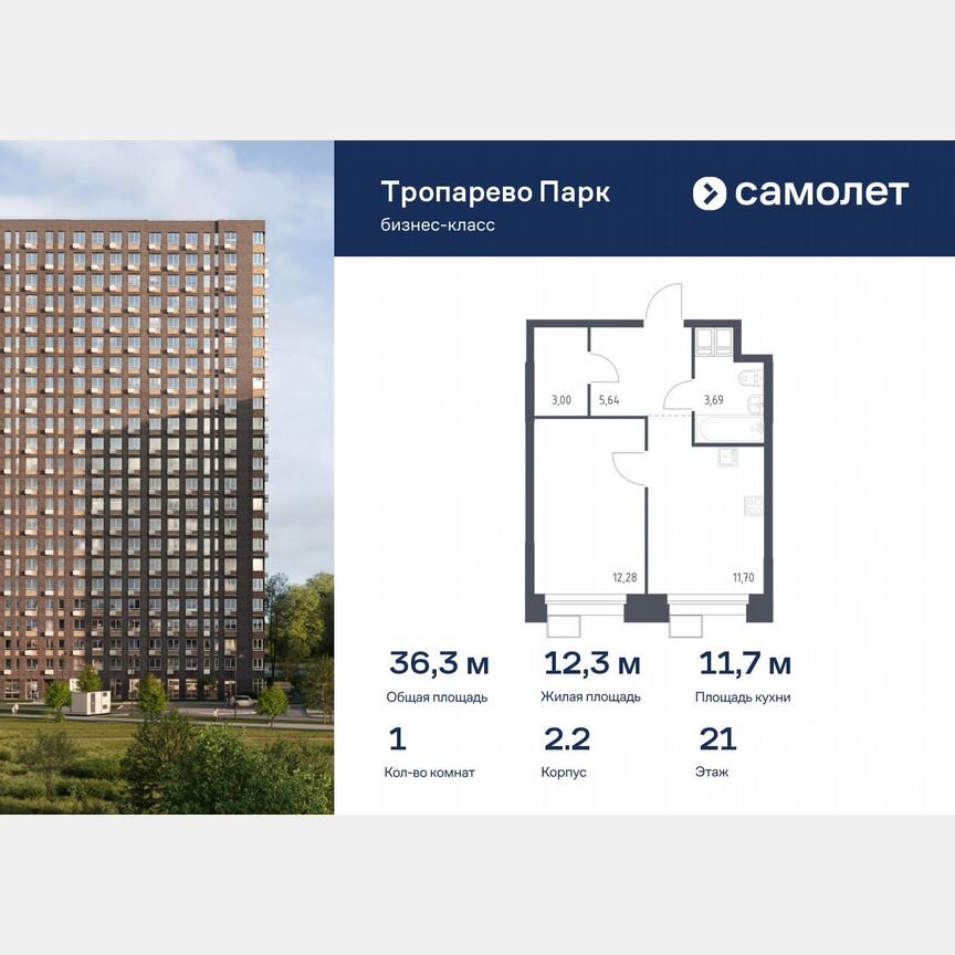 1-к. апартаменты, 36,3 м², 21/23 эт.